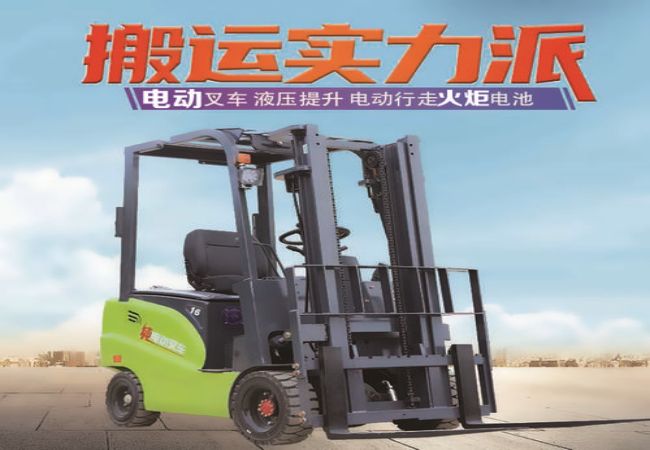 舟山前移式叉车租赁厂家（舟山叉车租赁公司）