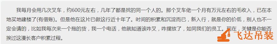 叉车流动出租一年能挣多少钱?蓝领看了沉默,白领看了流泪